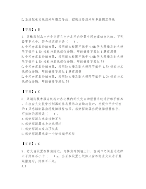 注册消防工程师之消防技术综合能力题库（考点提分）.docx