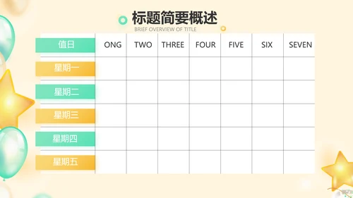 金色大气蛋糕店周年庆ppt模板活动策划方案
