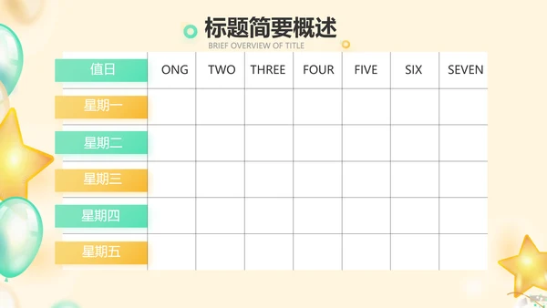 金色大气蛋糕店周年庆ppt模板活动策划方案