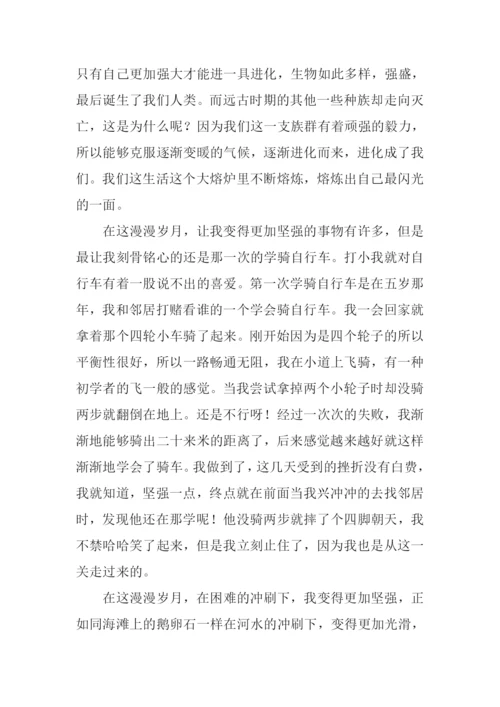 生活让我懂得了坚强作文.docx