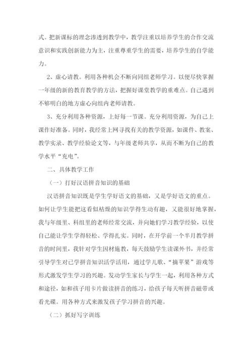 教师二月教学活动心得7篇.docx