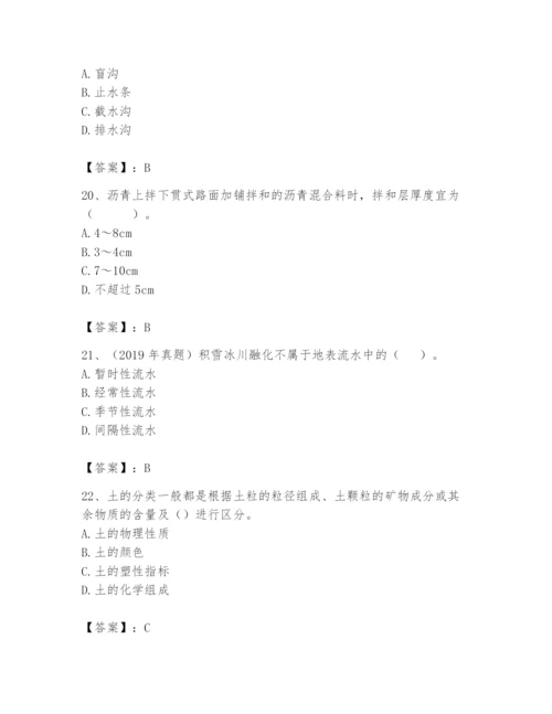 2024年一级造价师之建设工程技术与计量（交通）题库完整版.docx