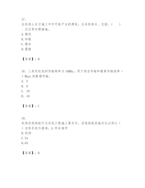 2024年一级建造师之一建民航机场工程实务题库附答案【研优卷】.docx