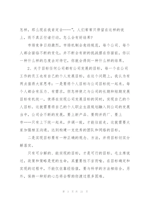 销售总监述职报告实用范文.docx