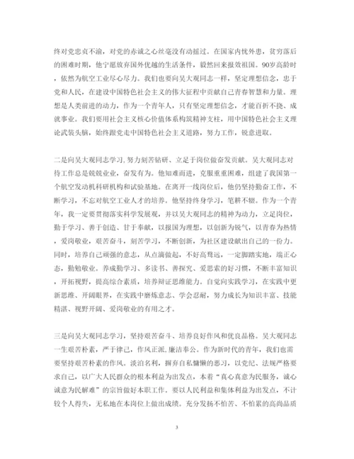 精编社区党员心得体会范文3篇.docx