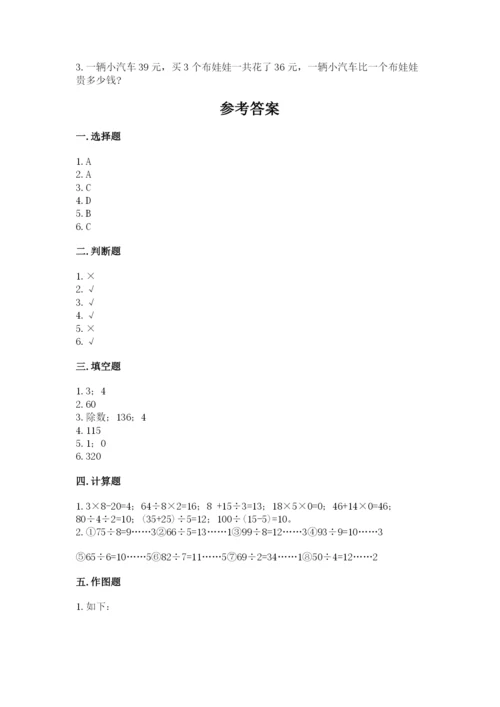 人教版三年级下册数学期中测试卷精品【完整版】.docx