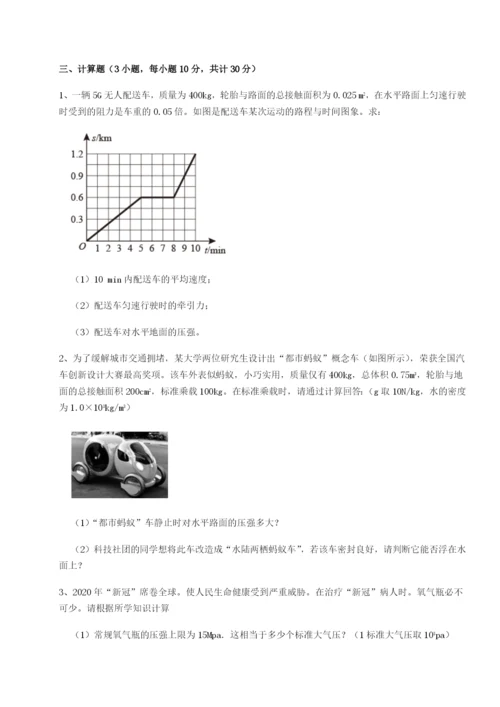 江西九江市同文中学物理八年级下册期末考试章节测评B卷（附答案详解）.docx