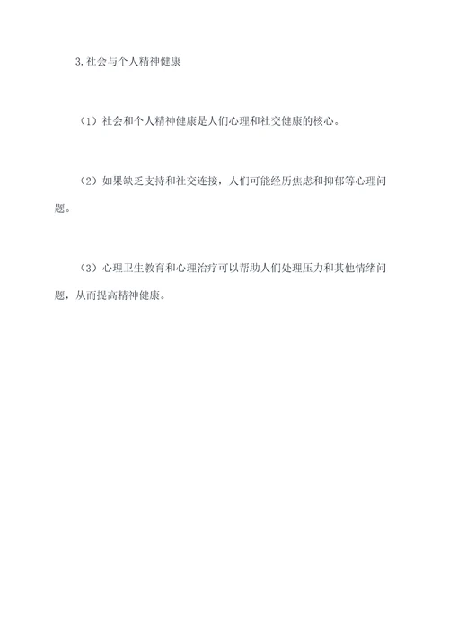 生物九年级下册知识点总结