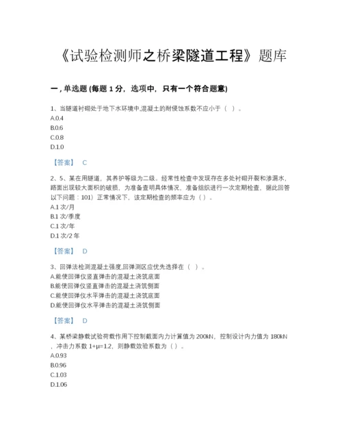 2022年江苏省试验检测师之桥梁隧道工程自测题型题库精品附答案.docx