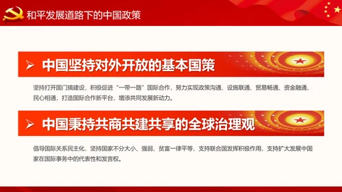 精细解读十九大报告学习十九大精神PPT