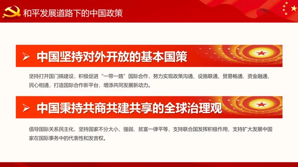 精细解读十九大报告学习十九大精神PPT