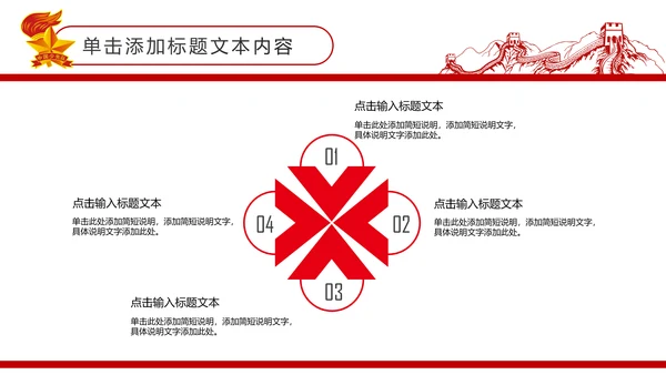 扁平化中国少先队员动态PPT模板