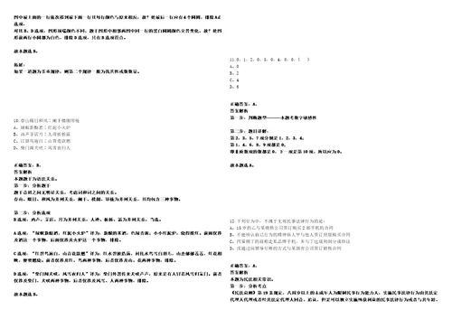 北京2022年02月国家粮食和物资储备局机关服务中心公开招考1名文秘人员考试参考题库含答案解析