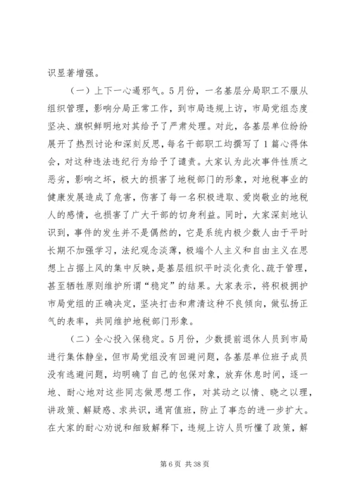 市规划局年度工作总结.docx