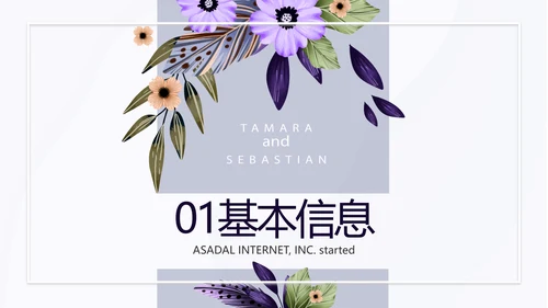 学生个人简历面试自我介绍岗位竞聘演讲PPT