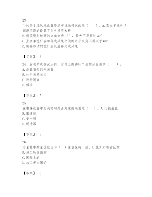 2024年一级建造师之一建机电工程实务题库附答案（巩固）.docx