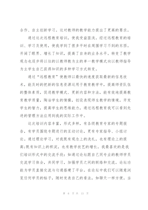 教师自我学习心得体会模板5篇2022.docx