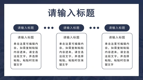 蓝色商务部门总结PPT模板