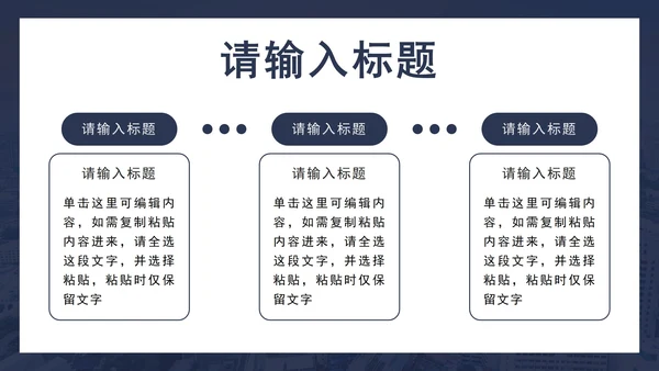 蓝色商务部门总结PPT模板