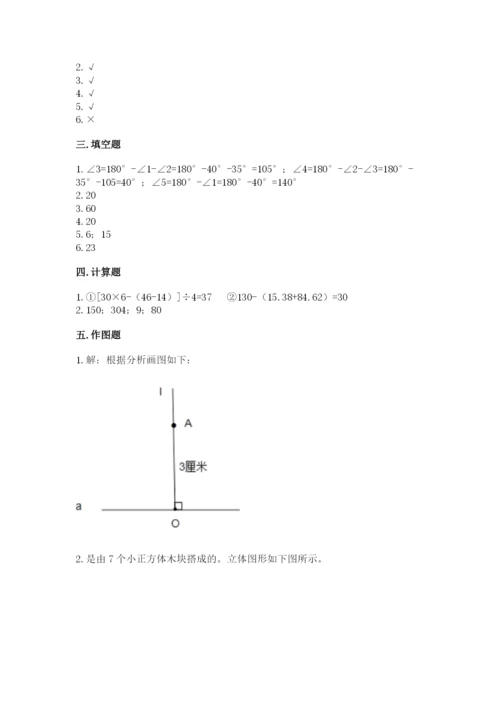 苏教版四年级上册数学期末卷及完整答案【夺冠】.docx