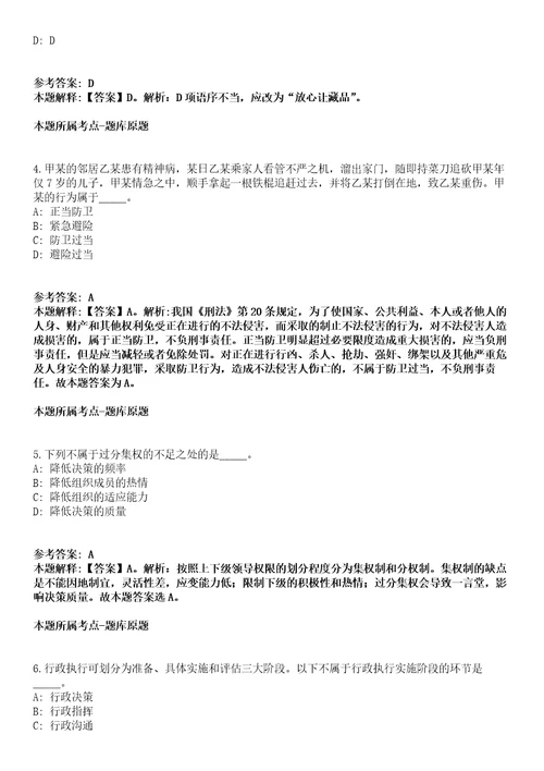 2022年03月2022年云南昆明市妇幼保健院高层次人才需求模拟卷附带答案解析第72期