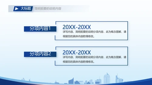 蓝色大气保安经理简历自我介绍面试PPT