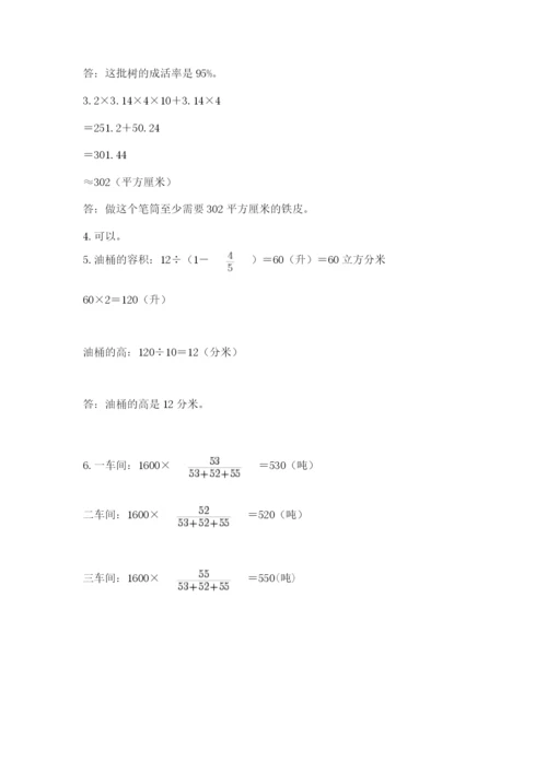 孙吴县六年级下册数学期末测试卷（精练）.docx