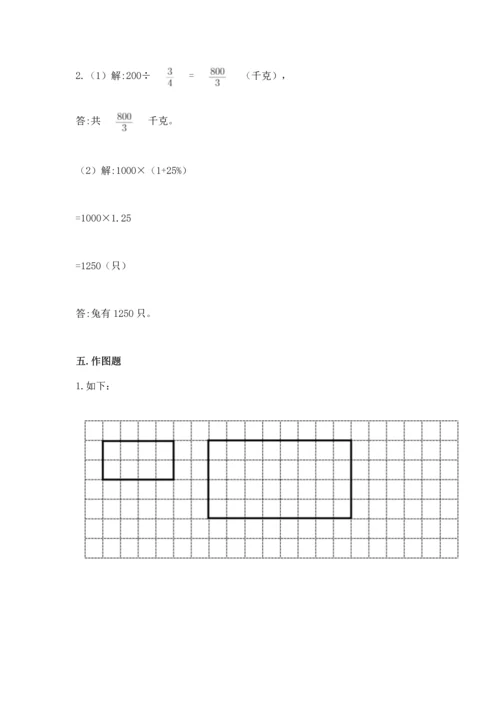 人教版六年级下册数学期末测试卷附完整答案（夺冠）.docx