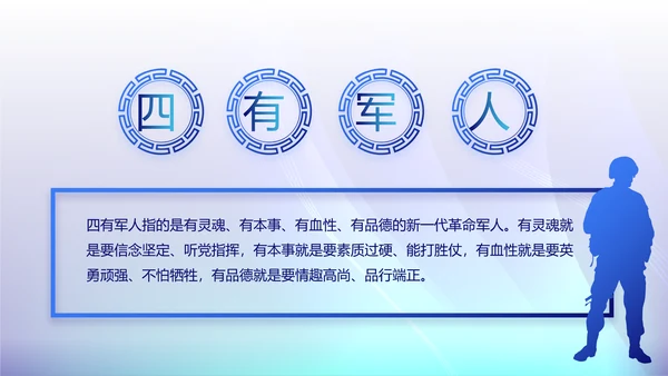 开展蓝色党支部学习教育活动动态PPT模板