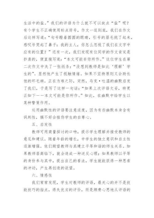怎样学好语文议论文 中学生语文论文.docx