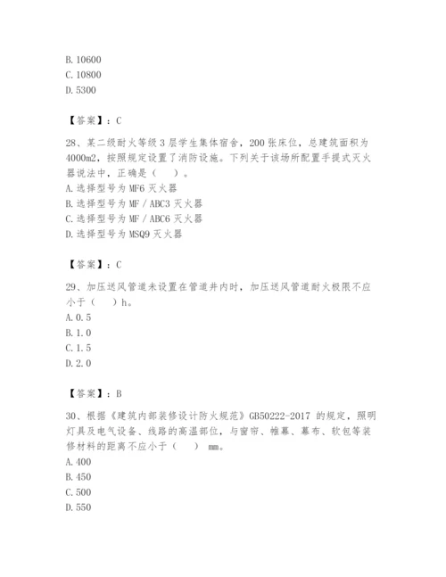 注册消防工程师之消防安全技术实务题库及参考答案（a卷）.docx