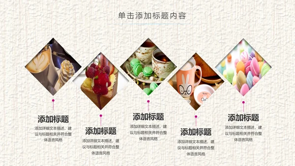 水彩美食美味甜点休闲下午茶宣传介绍PPT