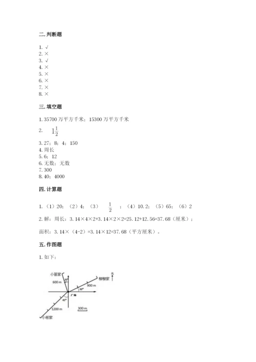 人教版数学六年级上册期末考试卷（易错题）.docx