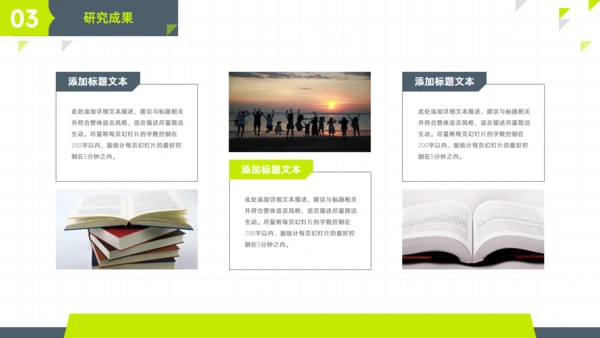 极简小清新学术论文答辩通用PPT模板