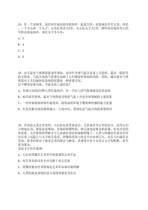 2023年08月广西北海市铁山港区优化营商环境工作领导小组办公室公开招聘编外工作人员1人笔试历年笔试参考题库附答案解析