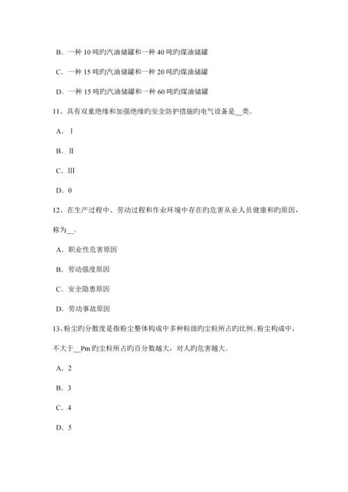2023年四川省上半年安全工程师安全生产管理重特大事故起数控制指标模拟试题.docx