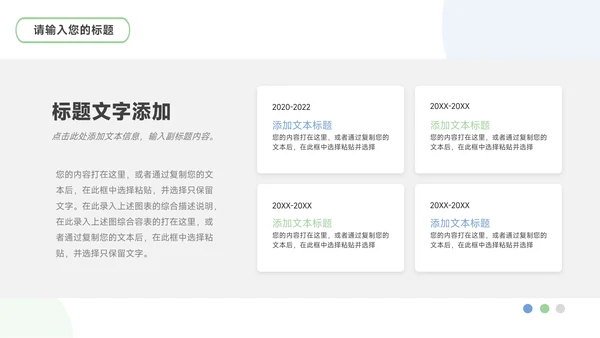 蓝色企业建筑商务公司宣传策划PPT模板