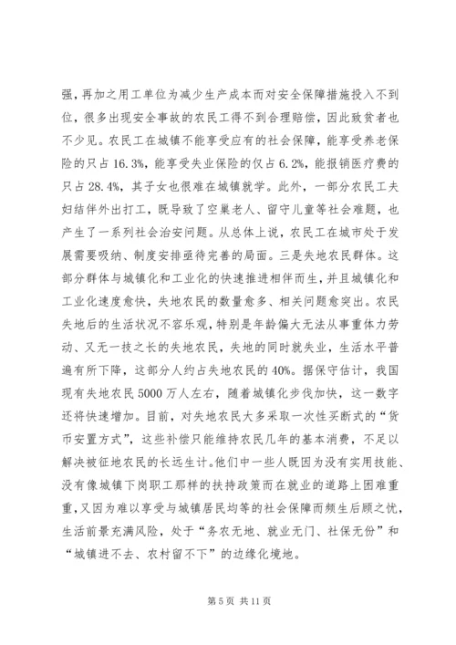 切实把农村社会建设摆上突出位置.docx