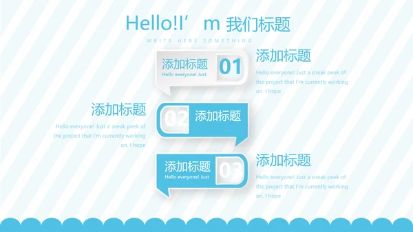 蓝色母婴婴儿护理中心社区讲座保健中心早教动态PPT模板