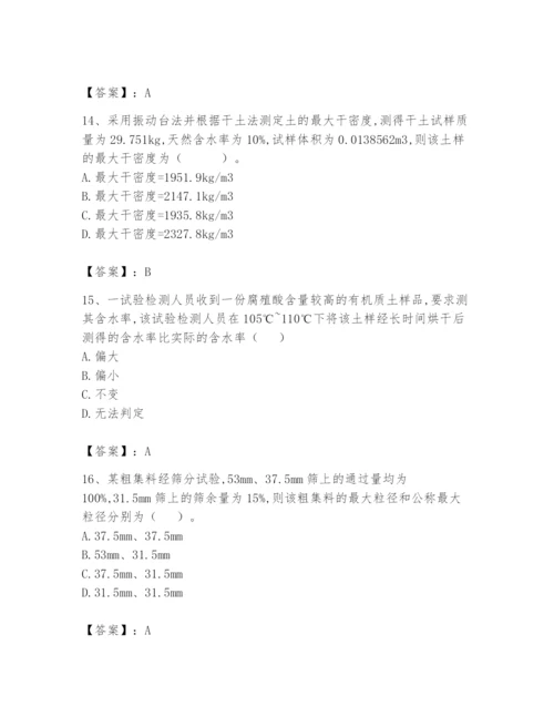 2024年试验检测师之道路工程题库含答案【b卷】.docx