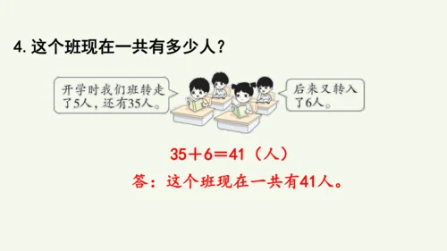 第四单元  100以内的口算加、减法 整理和复习（课件）(共12张PPT)2024-2025学年人教
