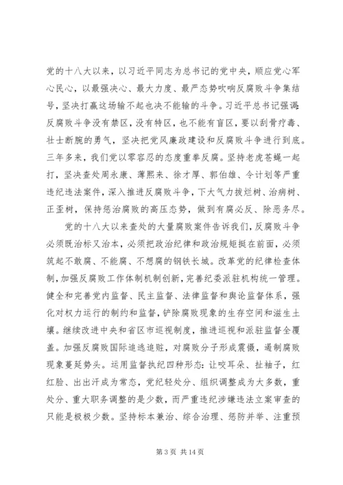 学习打铁还需自身硬心得体会范例 (2).docx