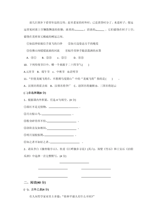 2023年小升初综合素质评价语文.docx