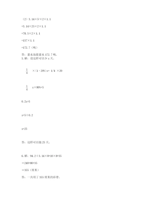 冀教版小学六年级下册数学期末综合素养测试卷带答案（最新）.docx