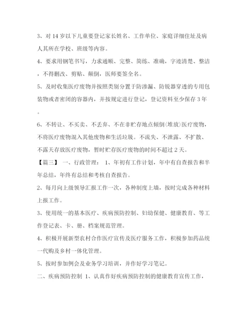 精编之【整理村卫生室工作计划模板】工作计划模板.docx