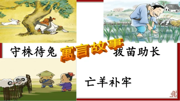 27.故事二则    扁鹊治病  课件