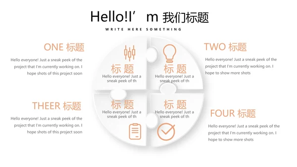简约大气医疗人体结构动态PPT