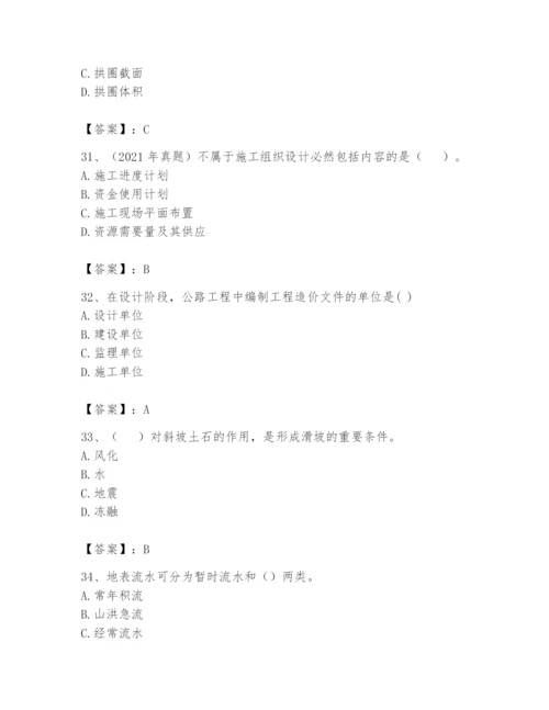 2024年一级造价师之建设工程技术与计量（交通）题库精品【全优】.docx