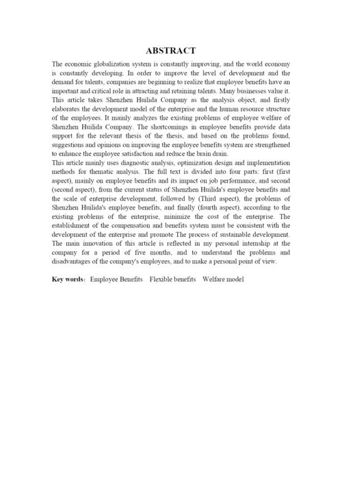 罗晓茹论文1.docx