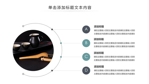 中国风茶文化茶道茶艺茶叶茶厂PPT模板